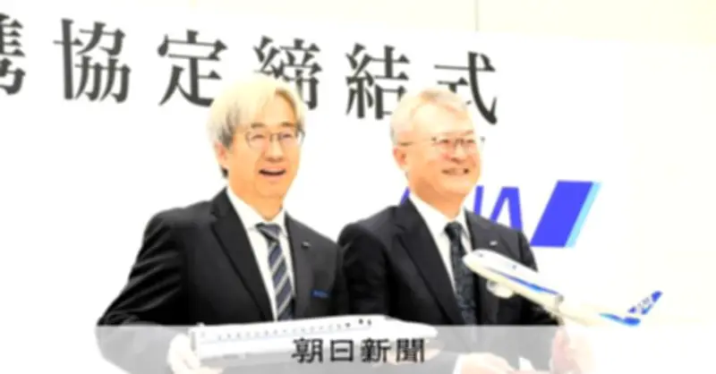 JR西日本と航空2社、鉄道と航空券のセット予約システム構築へ