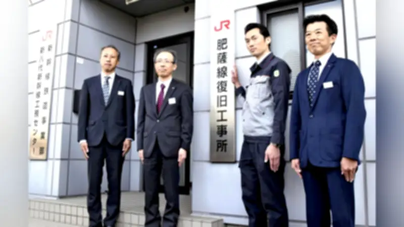 JR肥薩線復旧促進へ「工事所」新設、新八代駅そばに設置…2026年再開目指す