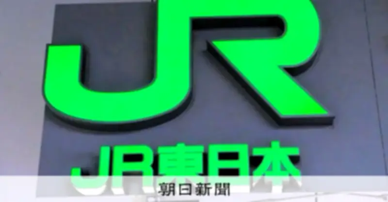 JR東日本、新幹線や特急で運賃誤収受6年間　端末の電池交換で日付初期化が原因