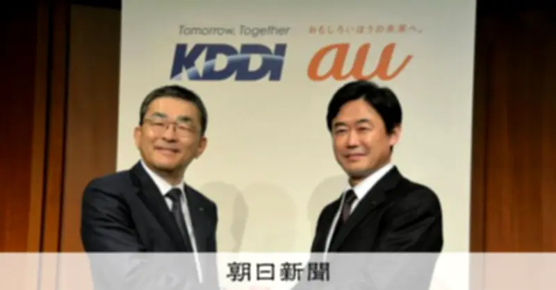 KDDI子会社の架空取引、内部監査でリスク「低」評価の謎 676億円不正売上