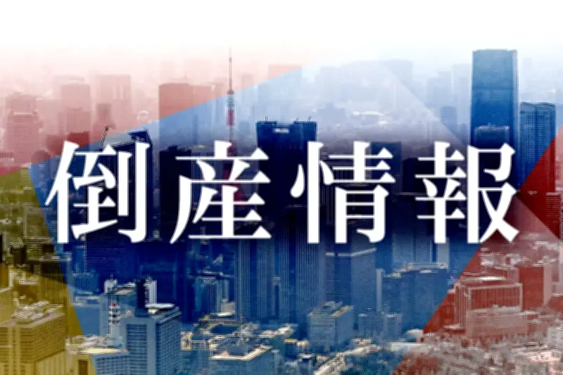 茨城の高糖度ミニトマト農場「Kアグリ茨城」「Kアグリ稲敷」が破産 負債総額47億円