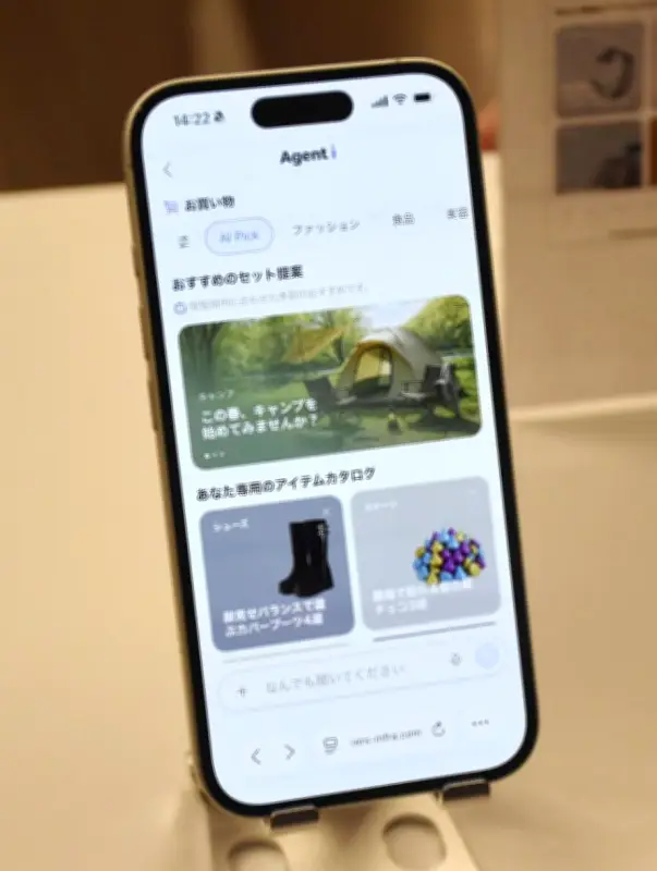 LINEヤフー、対話型AI「Agent i」を発表　買い物や旅行計画の最適案を提案