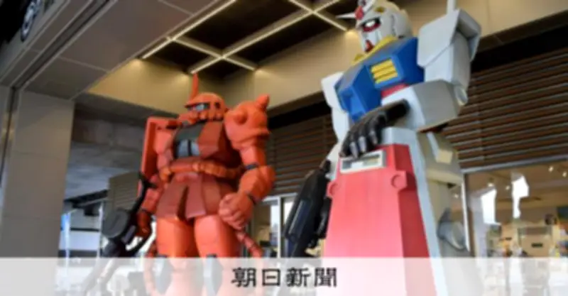 「機動戦士ガンダム」初の実写映画製作開始、Netflixが2026年配信を発表