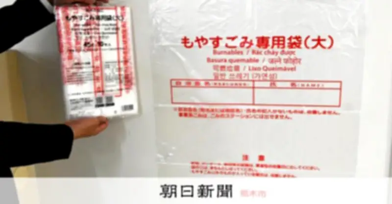 ごみ袋品薄で「指定外でもOK」各地に広がる 中東情勢で買いだめか