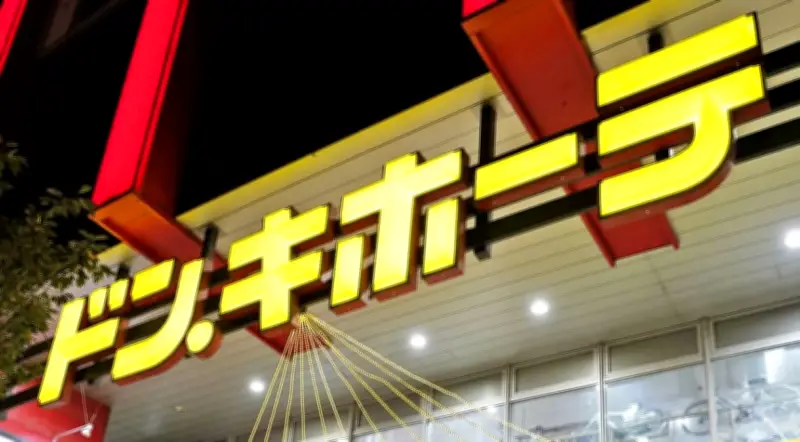 PPIH、オリンピックグループを買収 首都圏店舗網の強化で収益拡大へ