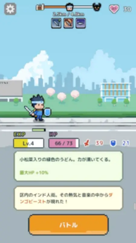 江戸川区がRPG「エドガワクエスト」を公開 観光や名産品を遊びながら学べる