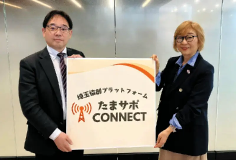 埼玉でSDGs推進！中小企業とNPOのマッチング相談会が大宮で開催