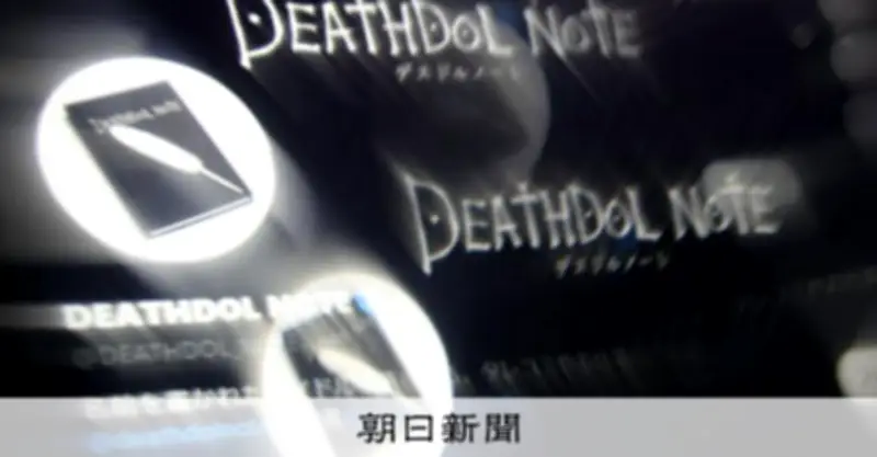 「正義」の正体：SNSで加速する復讐と同調の連鎖 熊本・中学生暴行事件の深層