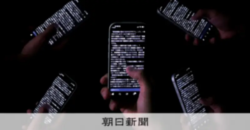 「スマホ農場」でSNSの閲覧数を偽装、18歳高校生が語る「正義」の歪み