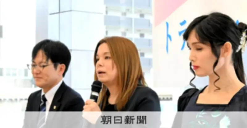 トランスジェンダー町議が差別的投稿で提訴 「女を偽装」などSNS中傷に200万円請求