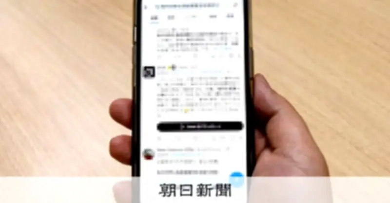 男児遺棄事件で広がったデマ　SNS上で施設関連の偽情報拡散、AI要約も確認