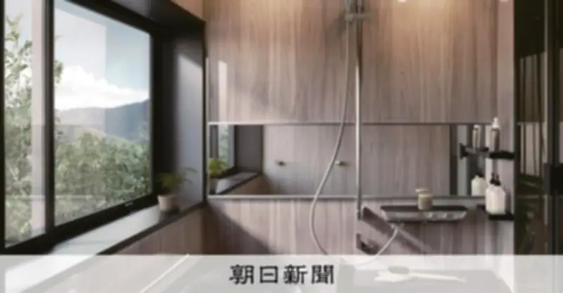 TOTO、ユニットバス受注を20日から段階再開へ 中東情勢による原材料不足で一時停止