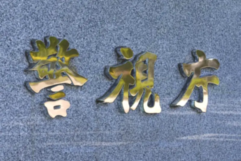 高級腕時計シェアリング「トケマッチ」元社員を逮捕　国際手配からUAEから移送