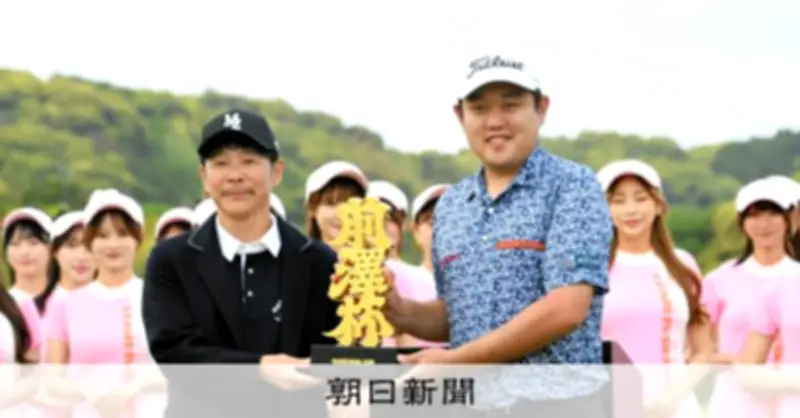 米沢蓮、ツアー復活V達成「ミスが許せなかった」から成長した心の強さ