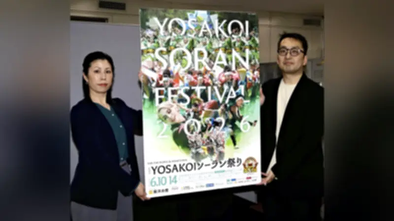 YOSAKOIソーラン祭り、6月10日から札幌で開催 275チーム参加、17年ぶり公式キャラクター登場