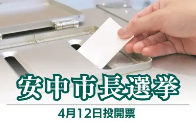 笠間市長選12年ぶり選挙戦 現職と新人が人口減対策などで激突