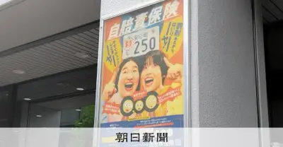 自賠責保険料、13年ぶり引き上げへ　約6％アップを検討、なぜ今？