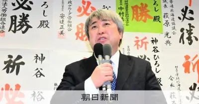 中道改革連合、北海道組織を30日発足へ 全国初の地方組織で「民主王国」再建狙う