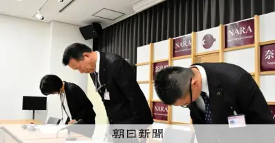 奈良県職員384人が通勤手当を不適正受給、計1230万円返納へ