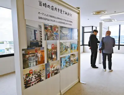 「西武所沢」開業40周年記念展、バブル期の華やぎを伝える展示会開催中