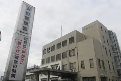 自転車青切符制度を悪用した詐欺事件、名古屋でも発生 70代男性が5万円被害