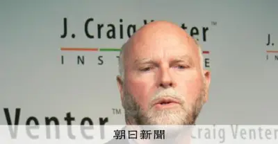 ヒトゲノム解読の先駆者、クレイグ・ベンター氏死去　79歳