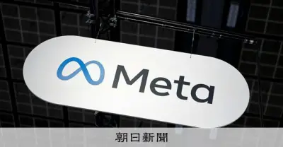 中国当局、米メタによる中国AI新興企業マナスの買収を禁止 技術流出懸念