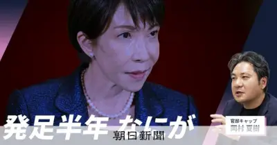 高市首相の政権発足半年 脱慣例主義で浮き彫りになる政治姿勢の光と影