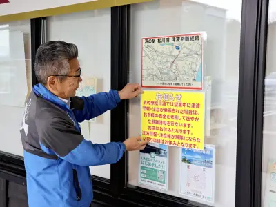 福島沿岸部、地震注意情報で観光客の安全確保に奔走 津波避難マップの掲示や丁寧な説明で不安払拭