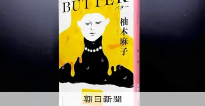 深掘り契約終了、柚木麻子さんだけでなく　新潮社への抗議デモに作家の姿も