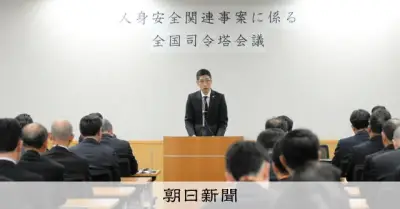 ストーカー対策、警察庁が全国会議で指示「過去の教訓から指導を」