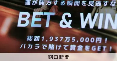 オンラインカジノ対策でブロッキング導入、総務省が将来の可能性を否定せず