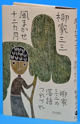 福島沖地震で液状化被害、県内で道路陥没や家屋傾斜