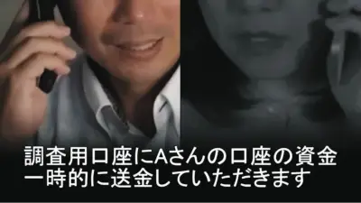 「ちょっと待って！本当に警察ですか？」愛知県警がニセ警察詐欺の通話音声を公開　被害防止へ注意喚起