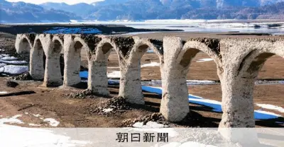 「幻の橋」タウシュベツ川橋梁、地震で壁の一部崩落 北海道