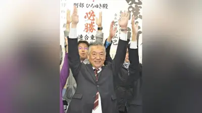 多摩市長選、現職の阿部裕行氏が圧勝で５選達成…新人を大差で下す