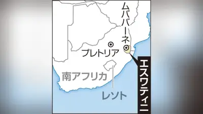 台湾の頼清徳総統、エスワティニ訪問へ アフリカ唯一の外交関係強化