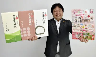 柏屋「まんじゅう祭り」開催 日本一の縁結び大萬寿奉納や三大まんじゅう販売