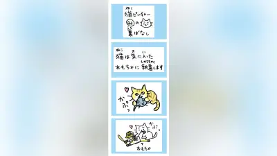 人気漫画「ねこピッチャー」が連載終了へ…作者が新たな挑戦を表明
