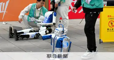 北京で人型ロボットハーフマラソン開催 人間の世界記録超えなるか