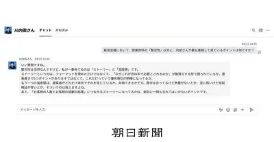 DeNA、経営者の思考をAIで再現する「AI社長」サービスを2026年に本格展開