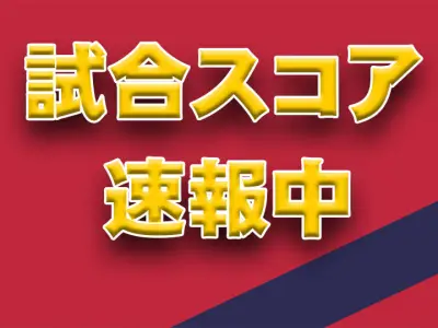 いわきFC対FC岐阜、百年構想リーグ試合速報 2026/04/29 13:00