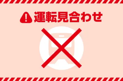 JR中央線、高蔵寺-多治見間で運転見合わせ 古虎渓駅で人身事故