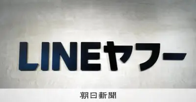 LINEヤフー、ネイバーとのシステム分離を完了 顧客情報流出問題受け総務省指導