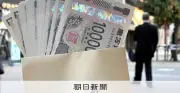 初任給の使い道1位は「親や家族へのプレゼント」物価高に不安も