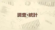 大規模災害時の人的支援受け入れ体制、半数自治体で業務ごとの担当者未選定…全国109市区調査