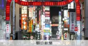 悪質ホスト143人摘発 改正風営法施行で摘発・相談件数が減少傾向に
