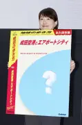 地球の歩き方、成田空港ガイドブックを来年2月出版 第2開港前に魅力発信