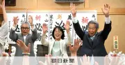 内閣支持率は高いのに地方選で自民系候補が連敗　党内に広がる不安と2026年統一地方選への懸念
