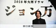 2028年NHK大河ドラマ「ジョン万」主演は山崎賢人 ジョン万次郎の冒険人生を描く